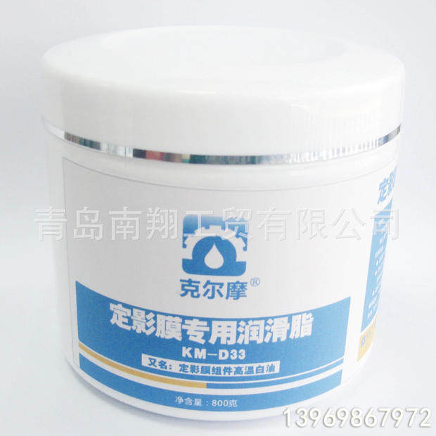 Fixed Film Membrane High Temperature Lipid Print Phenostatic Film Silicone Grease Photocopier Film Grease HP FIXING SILICONE GREASE