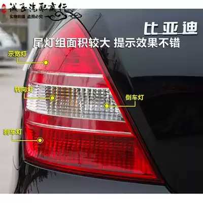 BYD F6 rear tail light assembly BYDF6 rear tail light LED tail light