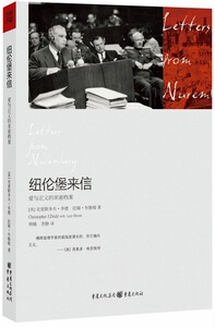 正版]纽伦堡来信 克里斯多夫.多德 重庆 9787229065416