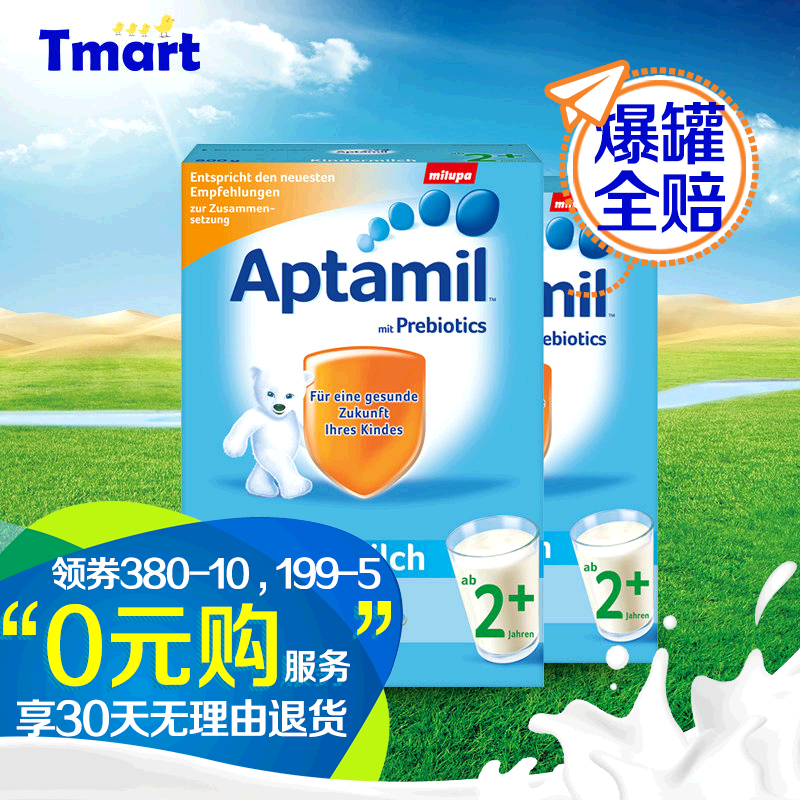 德国进口 美乐宝Aptamil爱他美婴儿奶粉2+段600g2盒装 保税仓发货