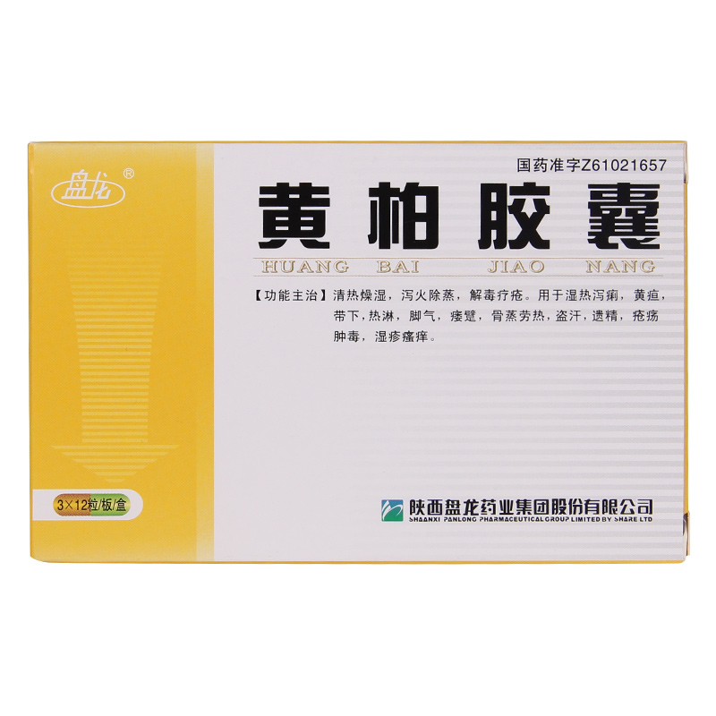 盘龙 黄柏胶囊 1g*36粒/盒