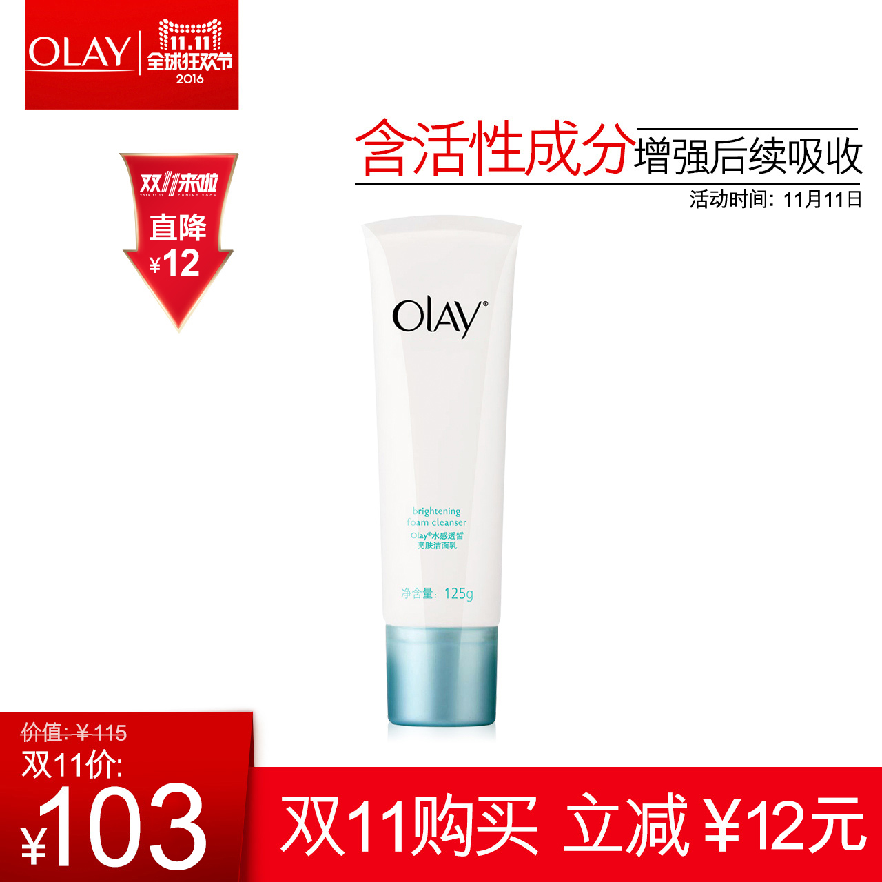 Olay玉兰油水感透皙亮肤洁面乳女 补水保湿深层清洁洗面奶