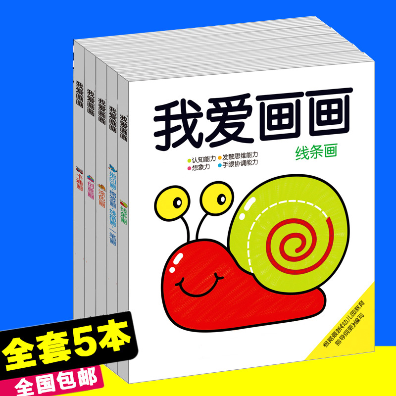 幼儿童涂色书宝宝画画描红本2-3-6岁画册手绘画涂鸦填色书简笔画