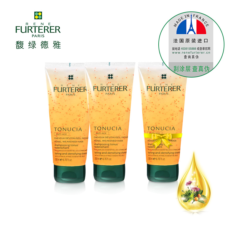 Rene Furterer/馥绿德雅强韧活力洗发露 买二送一
