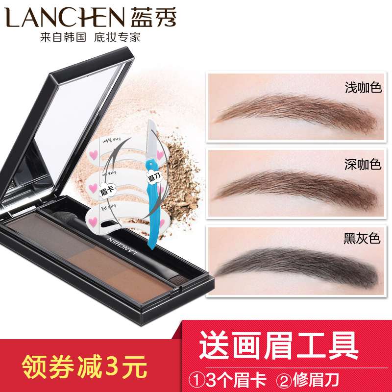 韩国蓝秀三色立体眉粉专柜正品防水防汗三合一不脱妆不晕染画眉笔