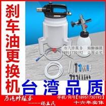 Taiwan brake oil replacement brake oil brake oil brake oil oil change brake oil brake oil brake oil brake oil test tool