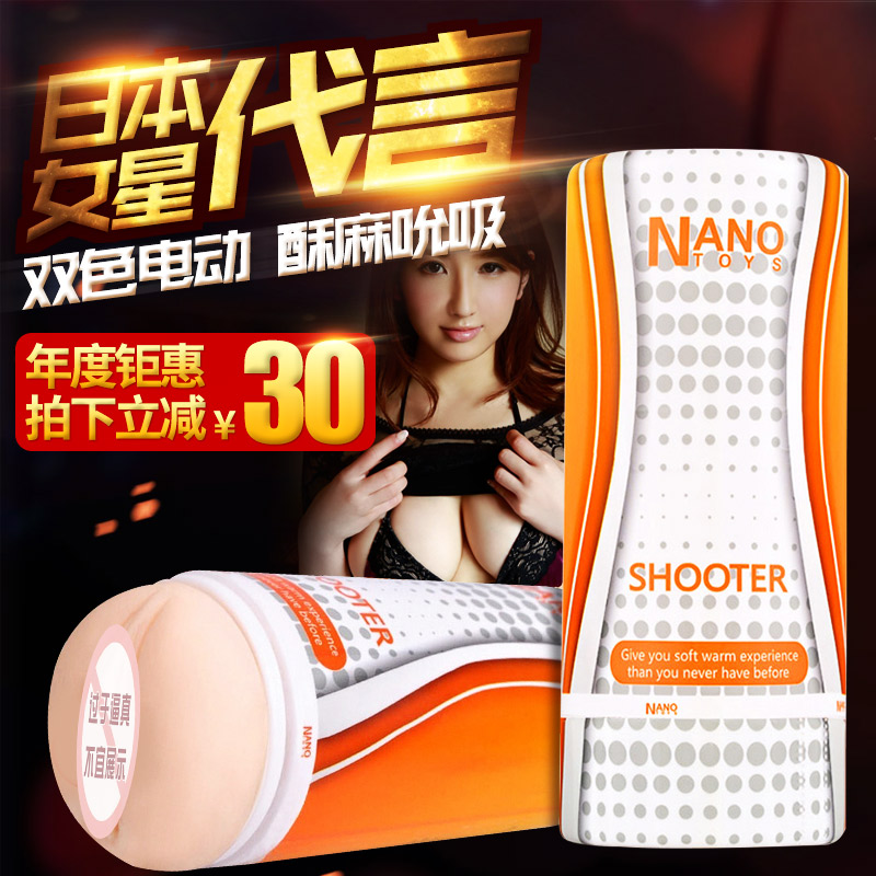 NANO男用电动自慰器 处女飞机杯抽插夹吸真阴爱爱成人情趣性用品