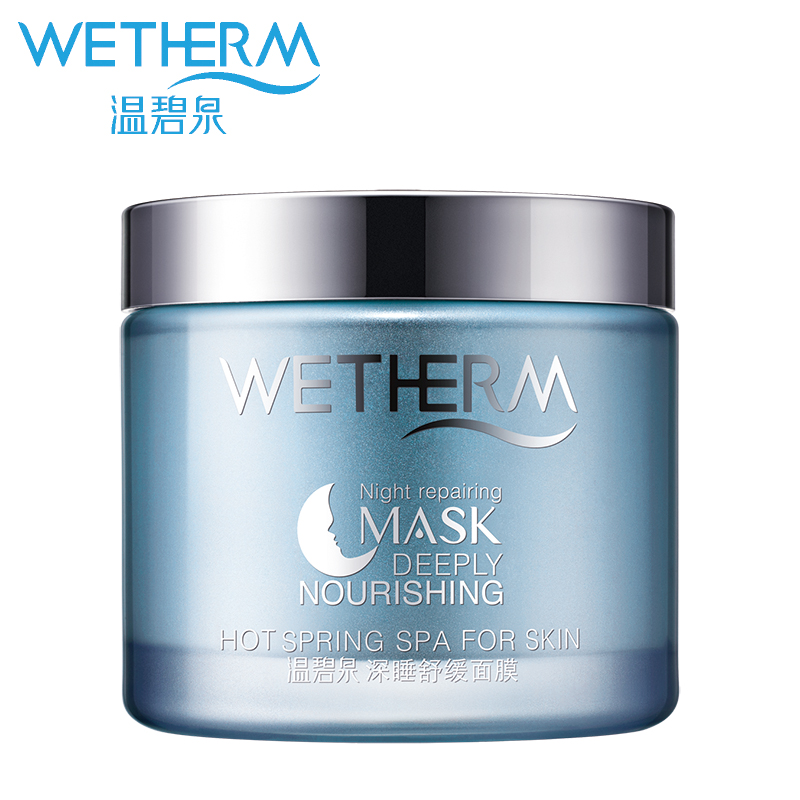 温碧泉深睡舒缓睡眠面膜100g免洗美白补水舒缓 晒后修复3bc86