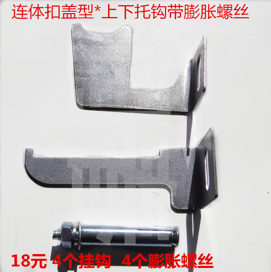 Radiator hook Steel-aluminum-copper-aluminum composite Heating pendant hook Fixing piece Siamese buckle cover upper and lower hooks