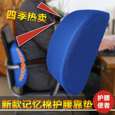 慢回弹记忆棉汽车腰靠护腰垫 车载车用办公室座椅靠背垫四季通用