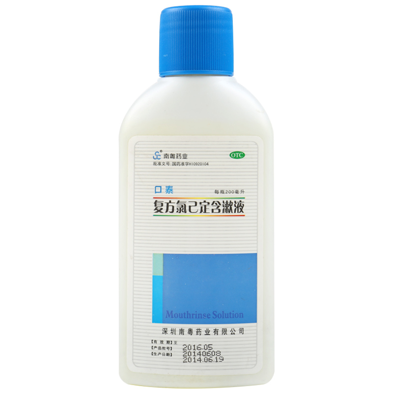 买2减3元 口泰 复方氯已定含漱液 20ml 牙龈出血肿痛口腔黏膜溃疡