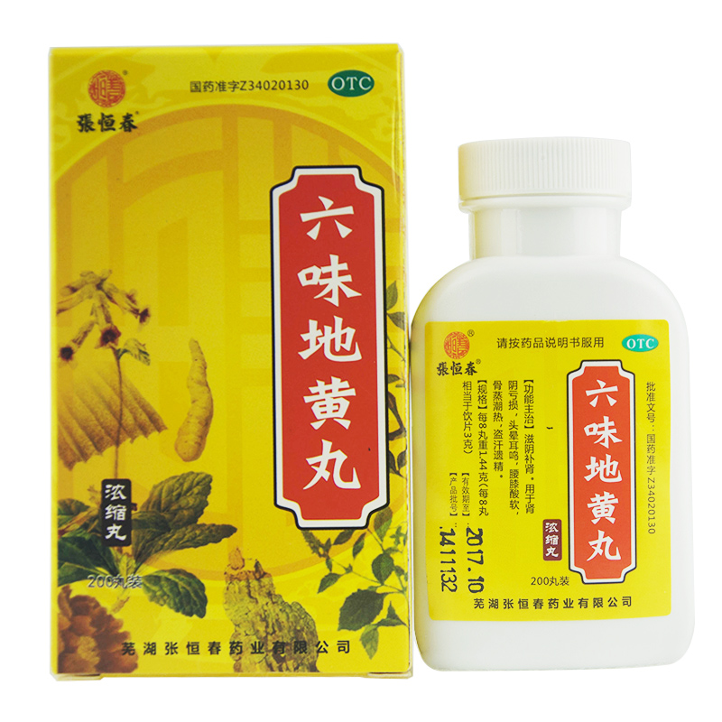 【包邮】张恒春六味地黄丸浓缩丸200粒