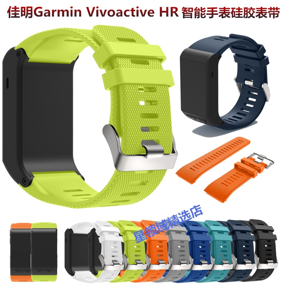 สายรัดข้อมือนาฬิกาสมาร์ท Garmin Vivoactive Hr สายซิลิโคนสำหรับเปลี่ยน
