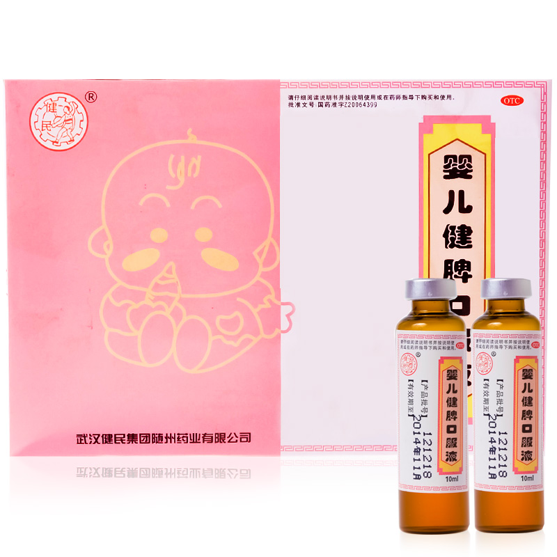 25.8/盒】健民 婴儿健脾口服液10支健脾 消食 腹胀食少睡眠不宁