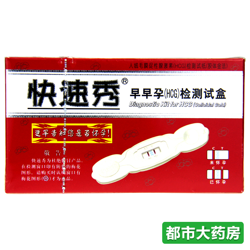 快速秀 快速秀早早孕（HGG）检测试盒 1人份 更早告知您是否怀孕
