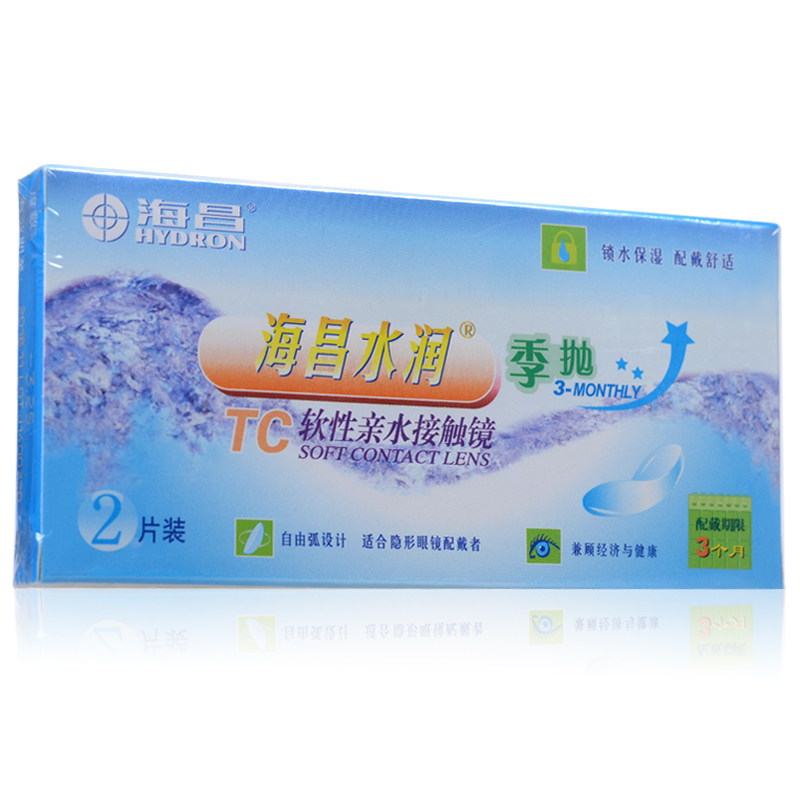 [2送护理液+镜盒]海昌隐形近视眼镜水润季抛2片装 tb透明舒适透氧