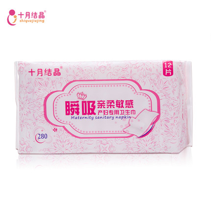 十月结晶产妇卫生巾纸 孕产后产褥期专用S码 瞬吸亲柔敏感12片