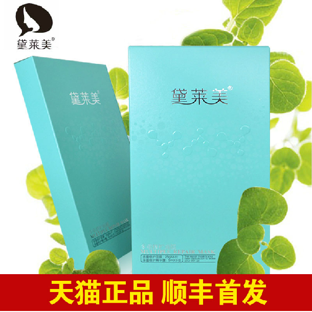 黛莱美多重修护面膜正品奇迹蓝莓升级版补水蚕丝面膜