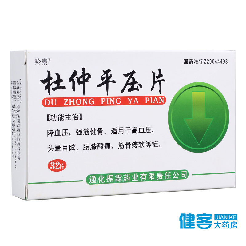 羚康 杜仲平压片 300mg*32片/盒