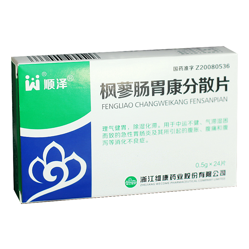 蔚美 枫蓼肠胃康分散片 0.5g*24片/盒