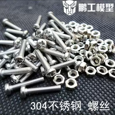 Pengong model 304 stainless steel M3 cross pan head bolt nut M3 * 15 M3 * 30 M3 * 50
