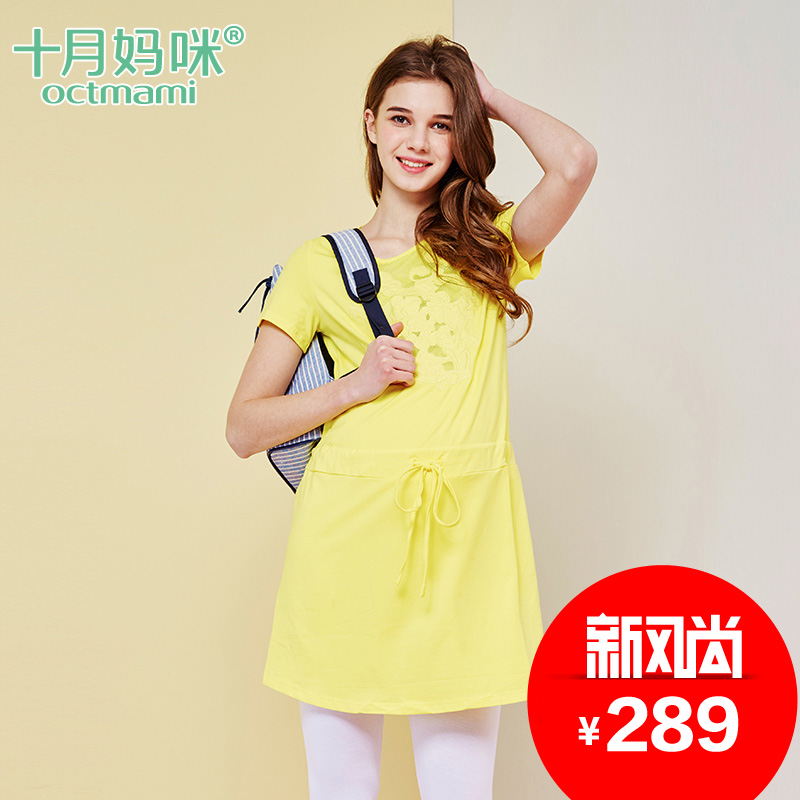 十月妈咪短袖针织孕妇裙 纯色修身孕妇连衣裙 夏装时尚外出孕妇装