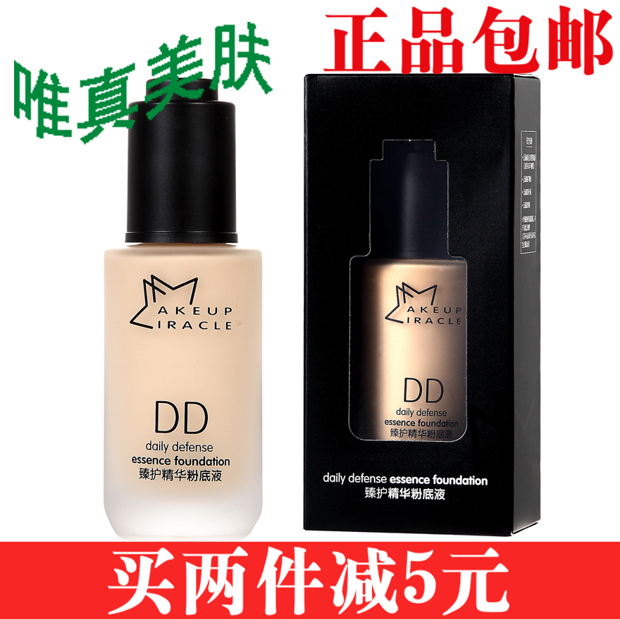 包邮 屈臣氏Makeup Miracle臻护精华粉底液DD霜30ml 自然 柔亮