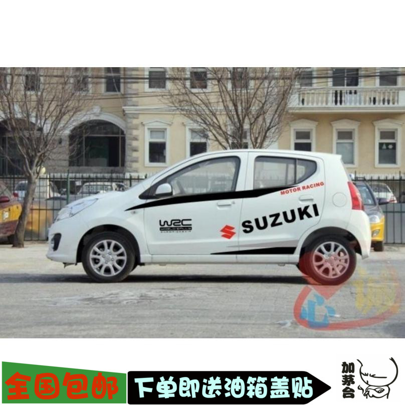 Suzuki New Otto modified car stickers 