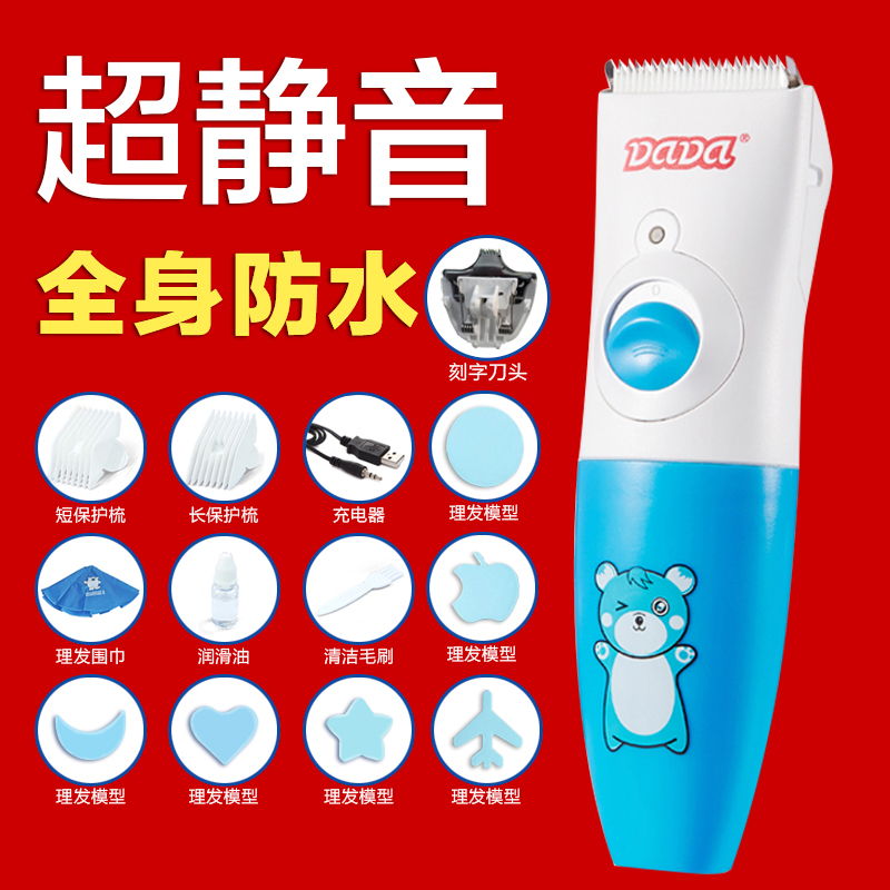 dada宝宝理发器儿童剃发器幼儿电推子婴儿专用陶瓷头静音充电式