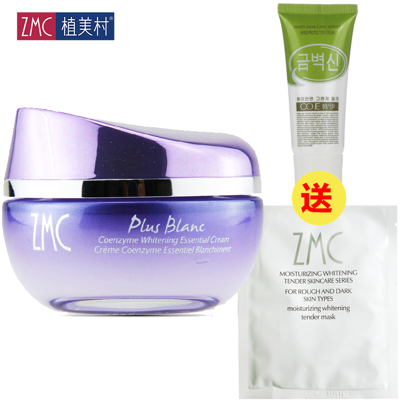 ZMC植美村新辅酶雪肌凝透精华霜50g保湿皙白 面霜化妆品护肤品