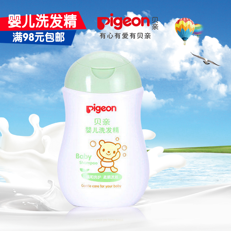 贝亲婴儿洗发精200ml 宝宝洗发水 新生儿洗发水 儿童洗发精