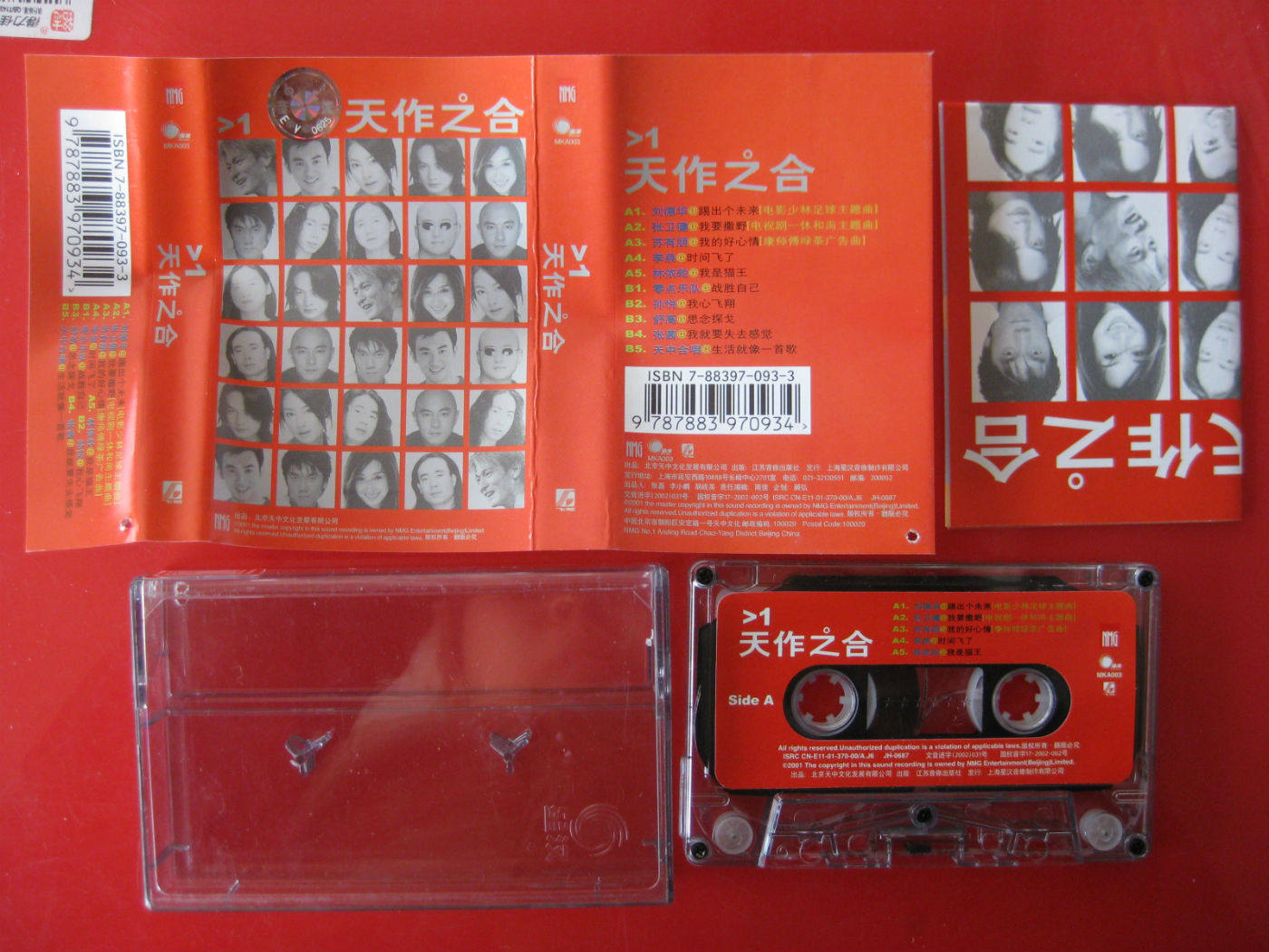 (original copy of the original copy of the original tape) Heujin Liu Dehua Zhang Weijin Su has a friend and Li All Sun Yue Zhang Qian and others