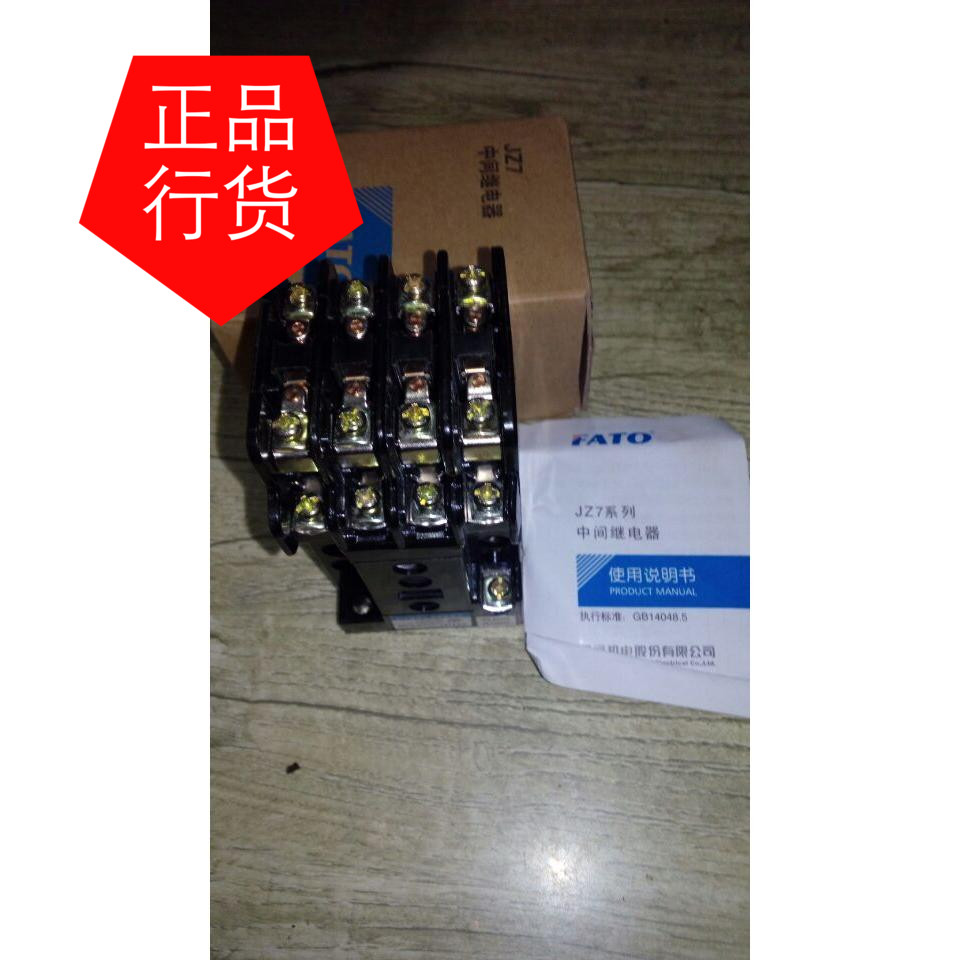 Factory direct sales FATO Huatong electromechanical brand JZ7 series intermediate relay JZ7-44 62 80