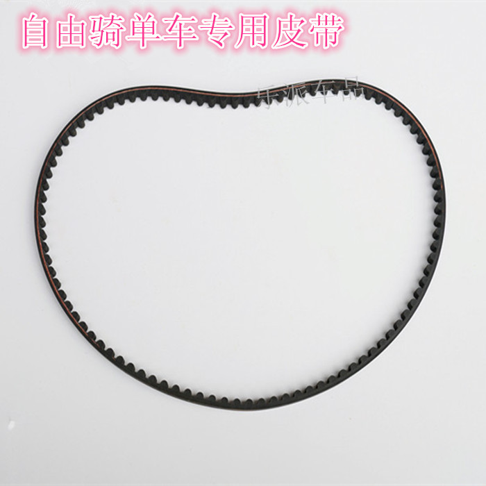 Industrial synchronous band high-speed heavy load durable free cycling equipment for bicycle accessories