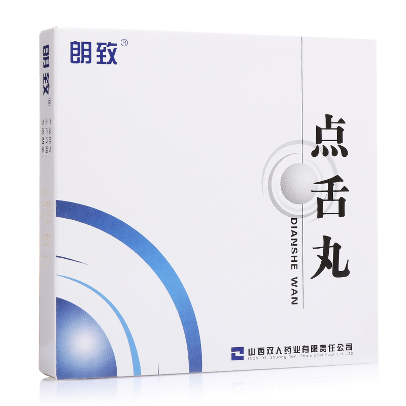 朗致 点舌丸 0.125g*18丸/盒