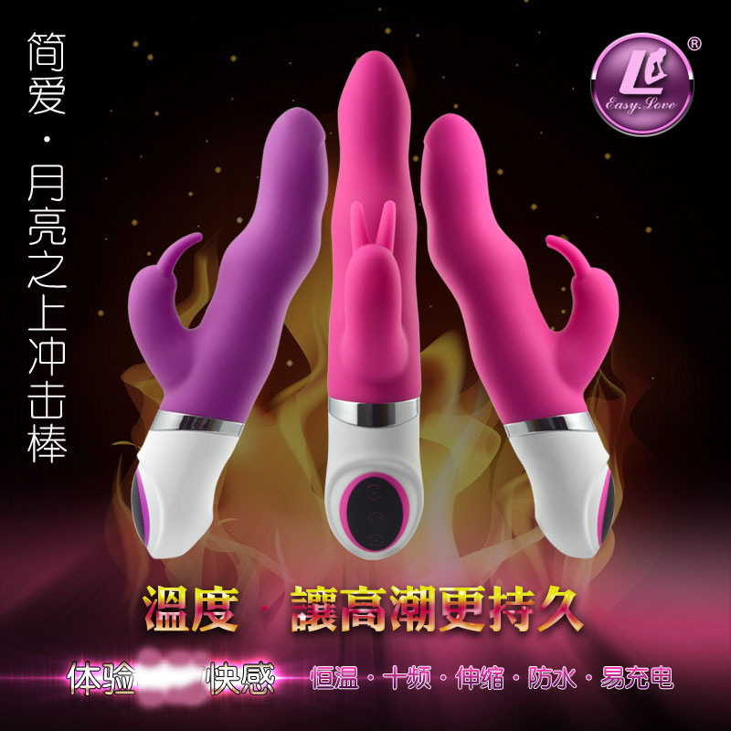 简爱女性自慰器G点高潮充电静音抽插恒温震动棒成人情趣性用品mz