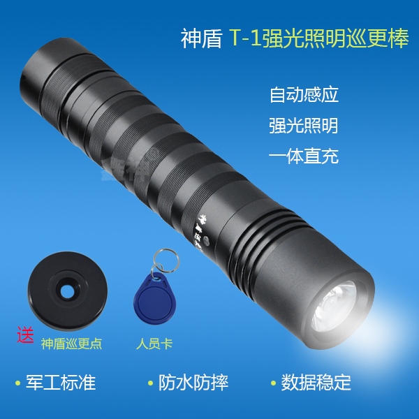The Shanghai Patrol H - 1 Automatic Induction Patrol T - 1 Lighting Security Patrol Card Patrol Night Patrol