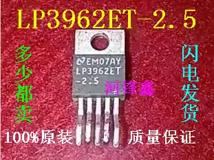 Original LP3962ET-1 8v LP3962ET-2 5V IN-LINE TO-220-5 switch regulator tube