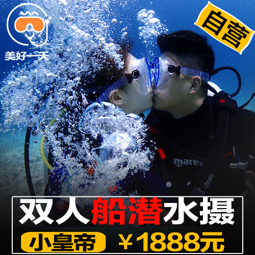 Good Day Phuket Dive Size Emperor Island Day Tour Experience Deep dive Boat dive pp Similan Undocumented Dive