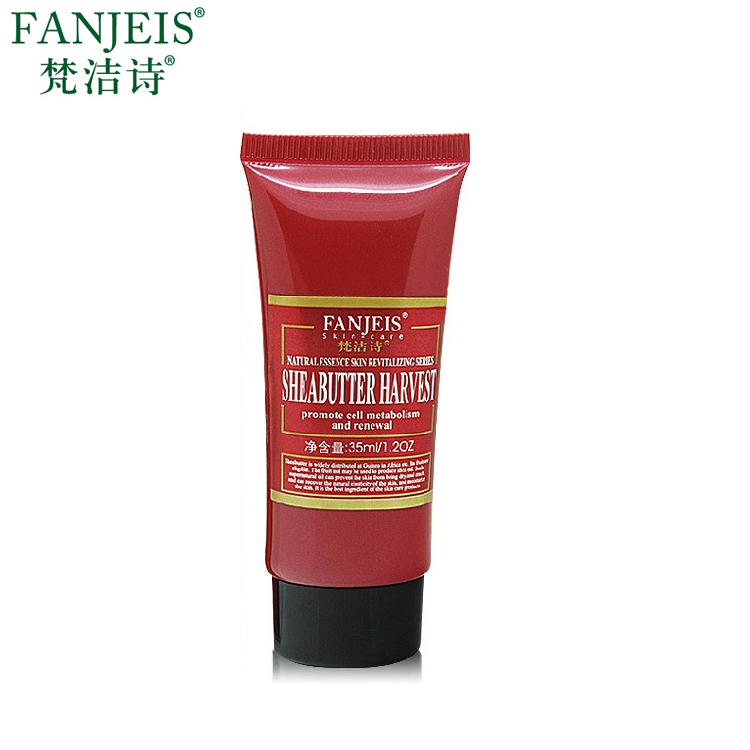 FANJEIS/梵洁诗乳木果隔离霜35ml 遮瑕 隔离 轻透