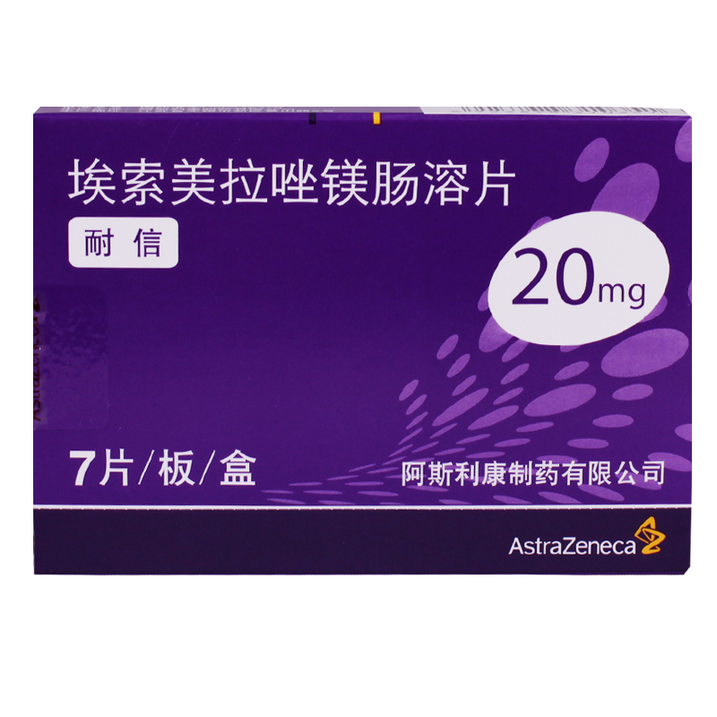 AstraZeneca/阿斯利康 耐信 埃索美拉唑镁肠溶片 20mg*7片/盒