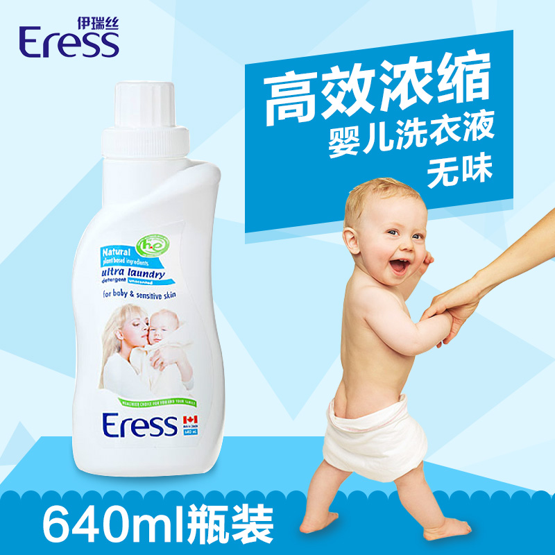 乐友伊瑞丝加拿大进口婴儿洗衣液浓缩型衣物清洗剂无味型640ml瓶