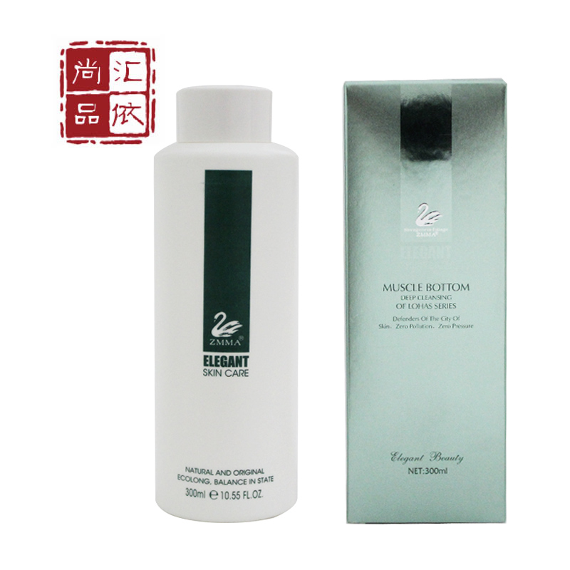 芝蔓ZMMA 专柜正品 原生透析水300ml Cite渗透肌肤提供肌肤和营养
