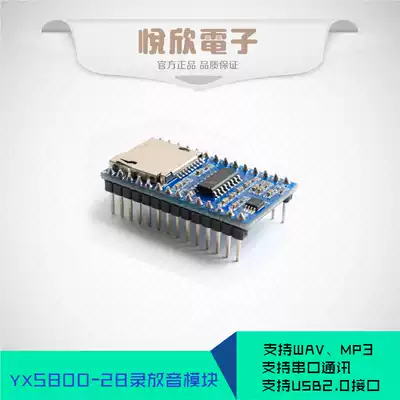 Long recording and playback module High quality professional recording module MIC recording Telephone recording Railway recording