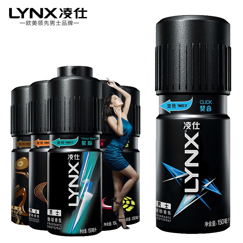 包邮正品Lynx/axe凌仕效应 魅动男士香氛止汗喷雾-契合 150ml