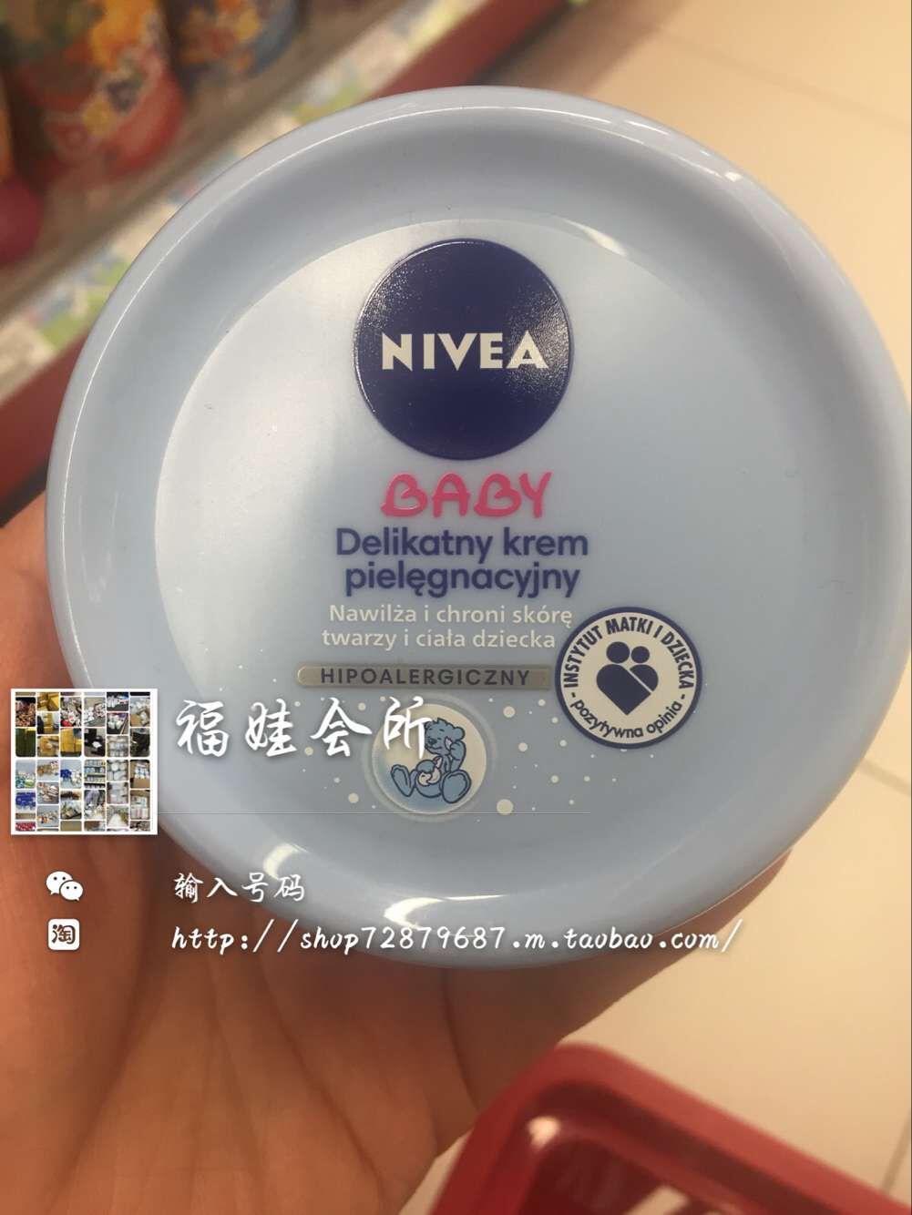 Poland purchasing German imports NIVEA babybaby nourishing moisturizing face cream 200ml
