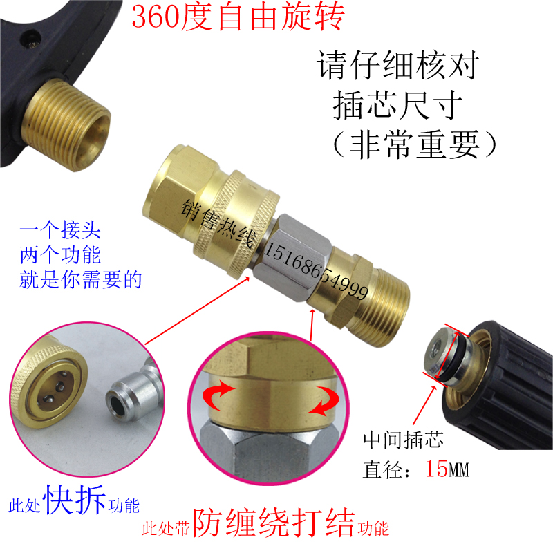 High pressure cleaning machine washing machine water gun water pipe 360 degrees anti-winding rotary joint high-pressure pipe connector 55 type-Taobao