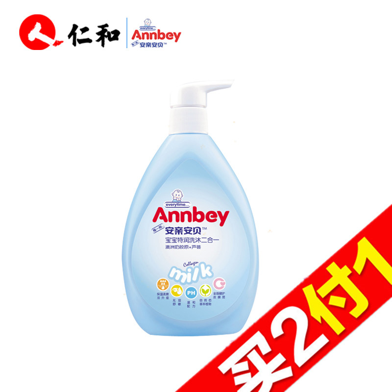 【天猫超市】安亲安贝宝宝二合一360g 沐浴露洗发水 澳洲奶胶原
