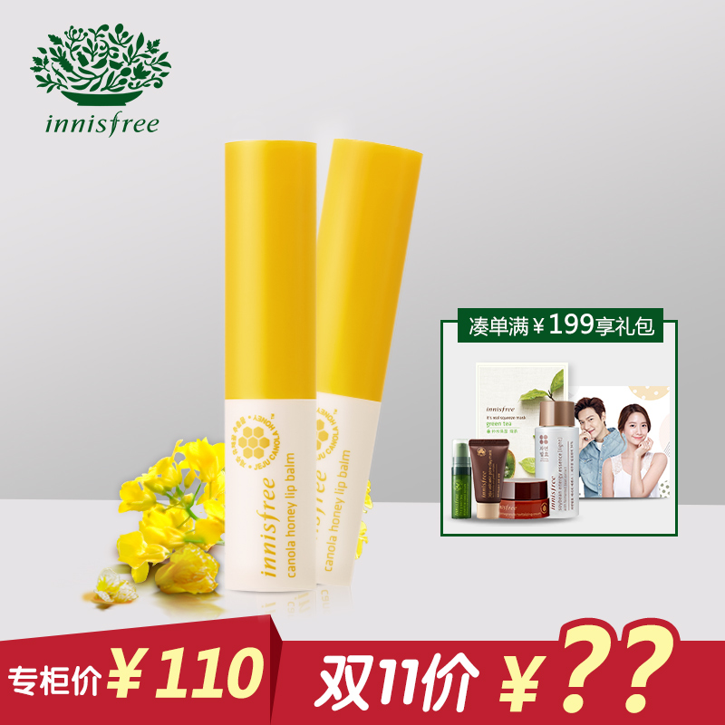 innisfree/悦诗风吟 油菜花蜜润唇膏2只装