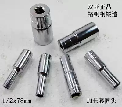 Chrome vanadium steel extended hexagonal sleeve head set car repair hardware tools 1 2 inch 12 5mm interface